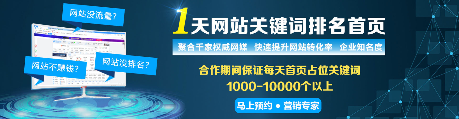 兰坪竞价推广